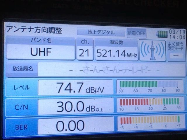 ※前職は放送技術者　トータル29年の実績と正確な調整・配線技術でお困りごとを解決