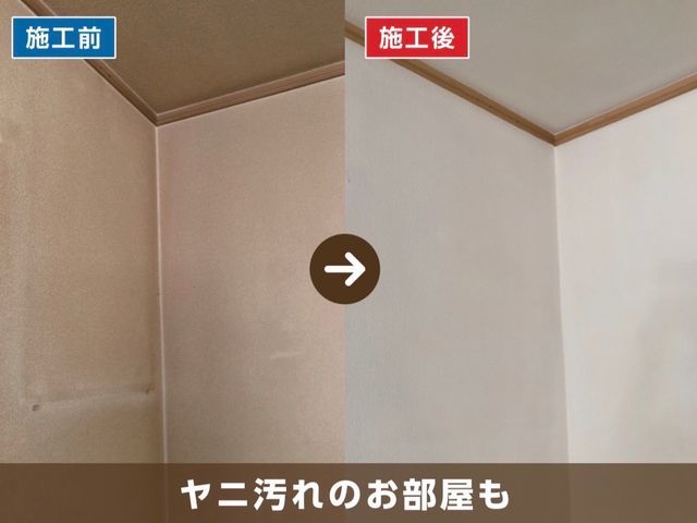 壁紙(クロス)張替えの約半額でを再生！「クロスメイク」