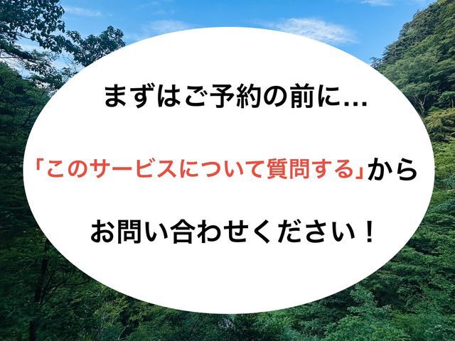 foryouの気持ちをモットーにお客様の生活のお手伝いをいたします！