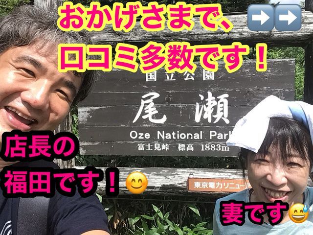 【身長189センチの店長】あなたの近くの24h不用品…／お問合せ&口コミすぐ返信サービスの画像