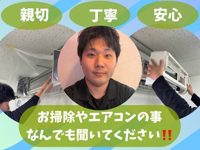 特別キャンペーン中◎室外機無料洗浄【最短4/15終日】複数割あり
