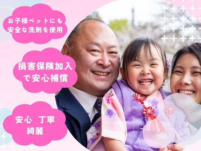 2台目以降がお得★エアコンのカビ徹底洗浄★消臭抗菌コート無料◎〈損害保険加入済〉