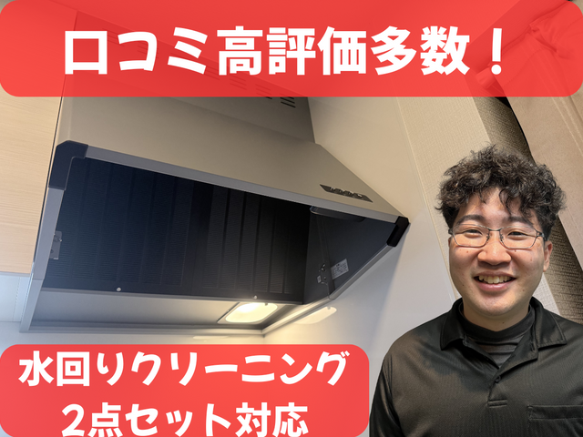 春のキャンペーン！エアコンと同時注文で合計1,100円引き！
