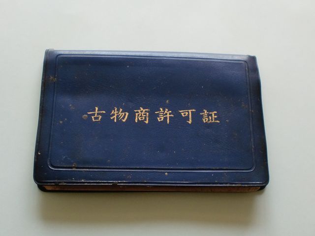 遺品整理承りますサービスの画像