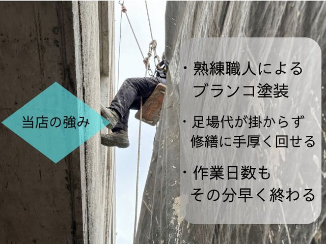 熟練職人による安心信頼の外壁塗装
