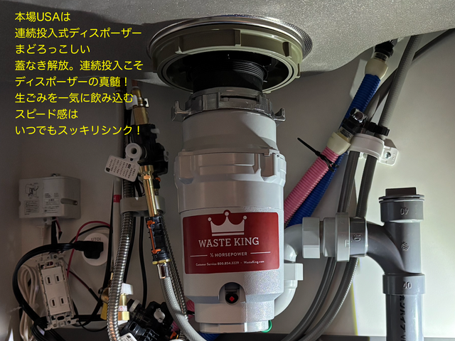 ディスポーザー歴35年のプロがお伺いします｜丁寧に素早く対応します♪