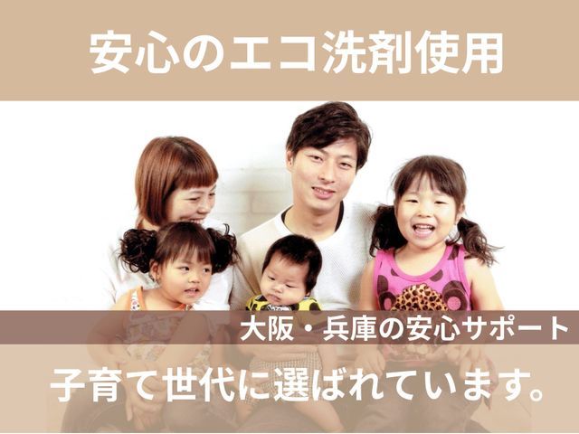 大手企業出身スタッフが営業時間外も対応！ご自宅が明るく蘇る水回りトータルケア
