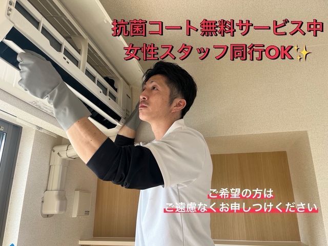 【一般社団法人おそうじ協会修了】☆抗菌仕上げ無料×プロの本格洗浄☆