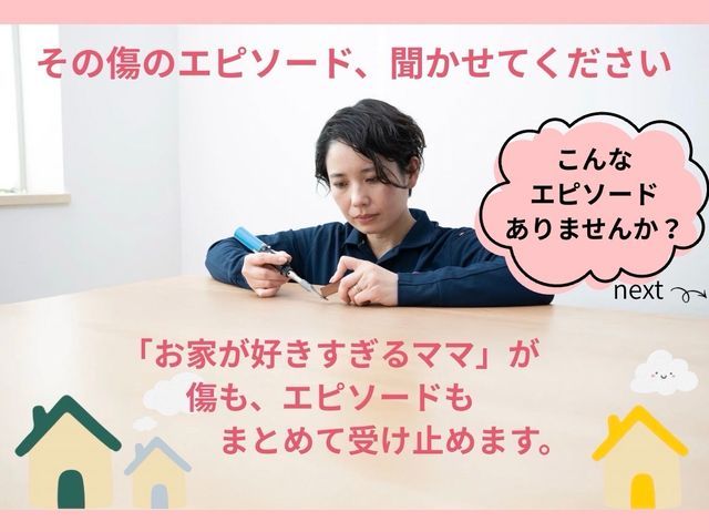 【千葉市の子育てママさんへ】もう怒らなくて大丈夫。3児のママがその傷直します。