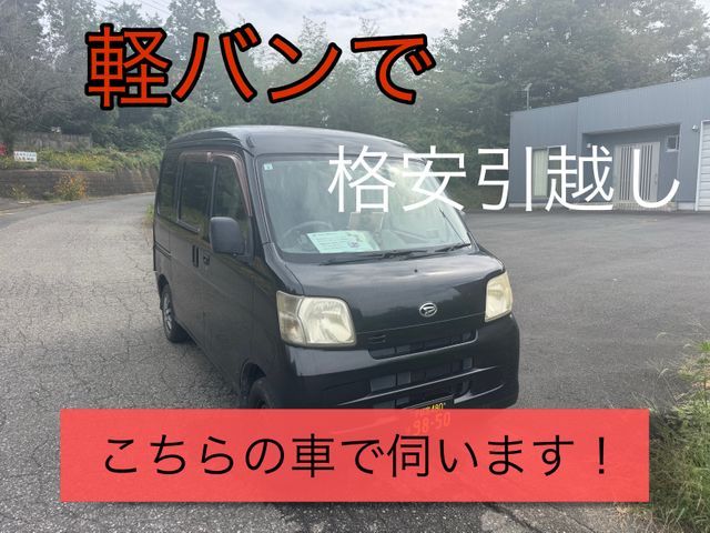 見積もり後の値下げ◎大手経験者の2人による手厚い引越しを格安で☆