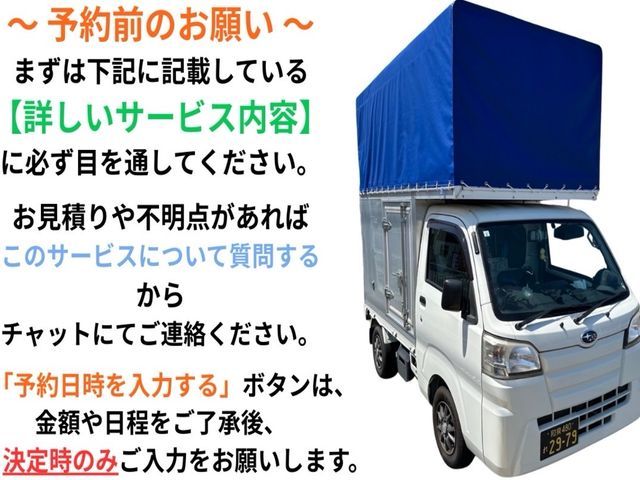 関西発着笑顔◎人気店！当日◎まずは問い合わせで！保険加入！禁煙車！不用品相談