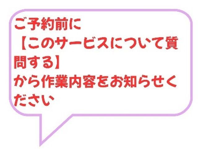 ◎まずはお問い合わせを◎損害保険加入◎恐れ入りますが集合住宅は受付しておりません