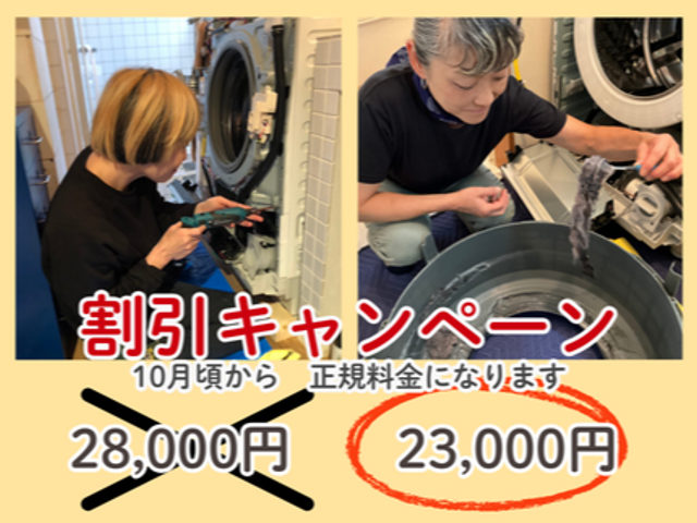 Panasonic専用！主婦目線で丁寧に♡落下物救出も◎割引価格は今だけ！