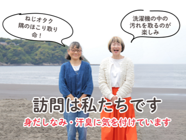Panasonic・日立専用！主婦目線で丁寧に♡落下物救出も◎女性スタッフが訪問