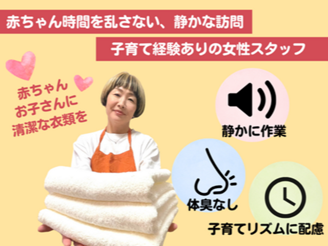 Panasonic・日立専用！主婦目線で丁寧に♡落下物救出も◎女性スタッフが訪問