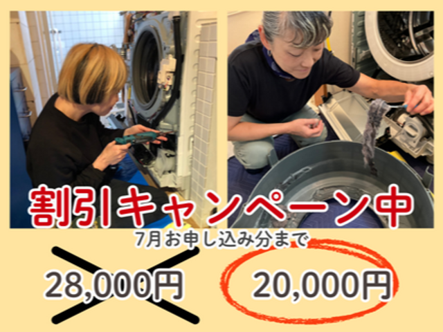 Panasonic専用！落下物救出OK★デビュー記念割▲7月満員御礼▲8月迄延長