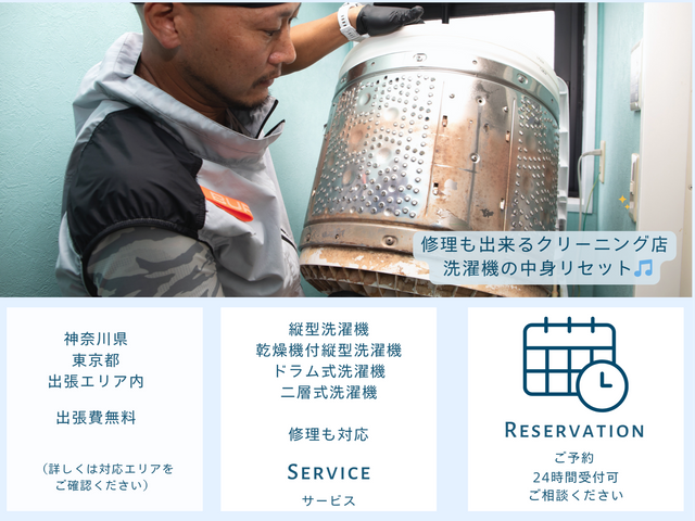 2025アワード入選＊修理も出来るクリーニング店。乾燥機ビートウォッシュ対応可○