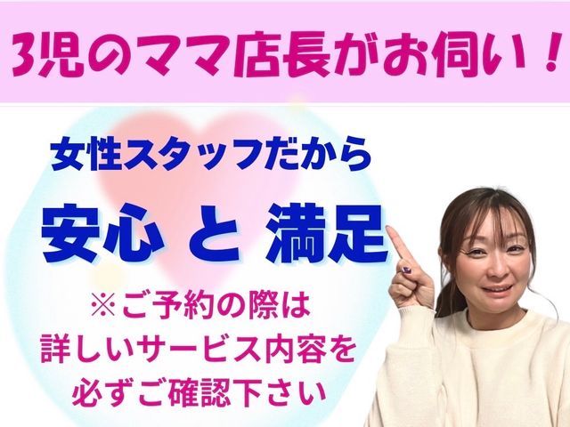 《子育てママ店長》◆全国表彰されました◆女性で安心♡”防カビ抗菌コート”無料
