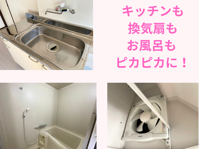 【夫婦で訪問できます♬】お風呂とキッチンの徹底お掃除♪ピカピカにします！