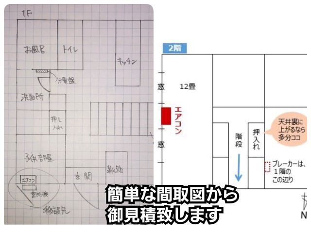 専用回路増設コンセント・分電盤交換⊕電気工事御相談下さい◉東三河⇔浜松エリア限定サービスの画像