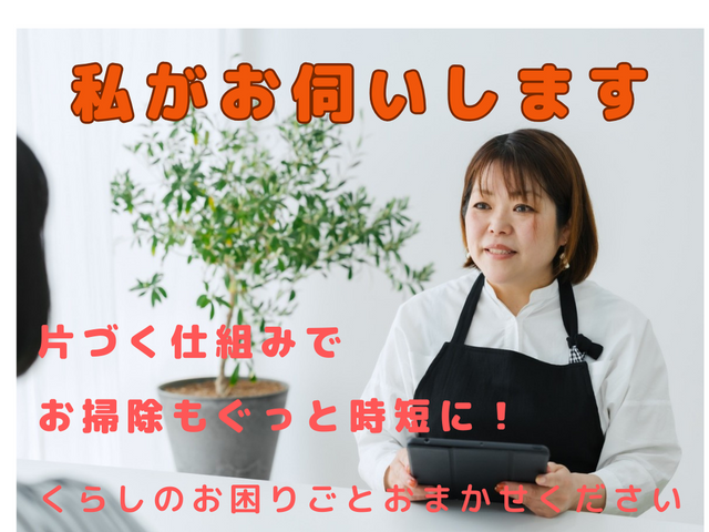【5時間以上で1時間5,000円！おまとめ割あり】暮らしが整うお片づけサポート!