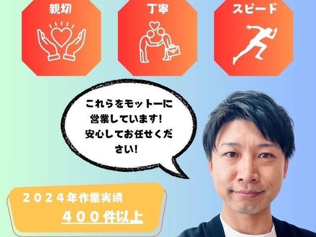 大和屋（やまとや） 遺品整理 作業員2名 仕分け不要 親切丁寧に対応いたします。