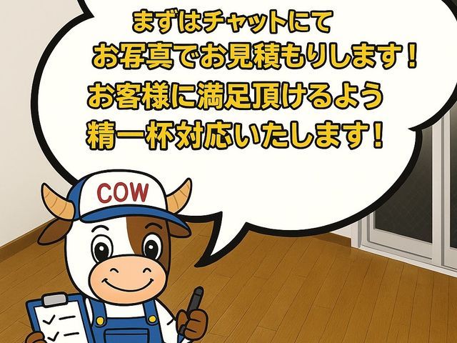 【安心の法人運営 カウズリサイクル】◎作業実績8000件以上◎現地お見積もり無料