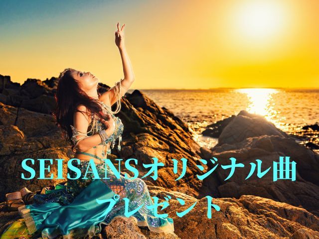 SEISANS（セイサンズ）ドローン空撮動画｜オリジナルBGM提供＆実績15年