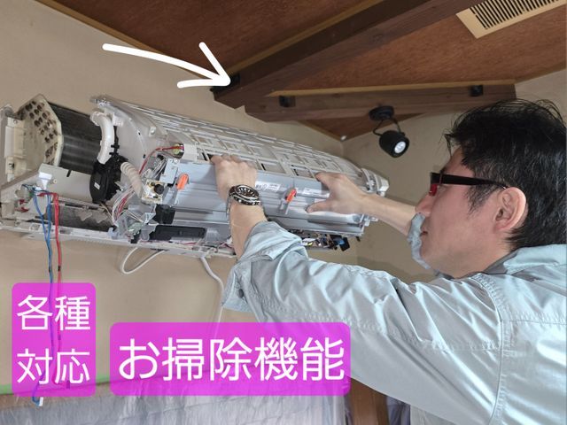 エアコンクリーニング士が、プロの技術で丁寧作業！福岡・佐賀インボイス領収書対応