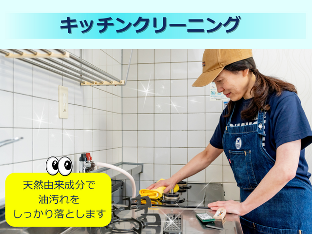 【人・環境・香害に配慮】赤ちゃん、ペットにも安心安全な独自のエシカル洗剤を使用！