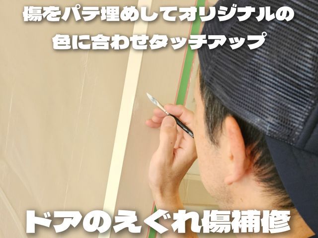 【期間限定サービス価格にてご提供中！】丁寧な対応と仕事で満足のいく仕上がりに
