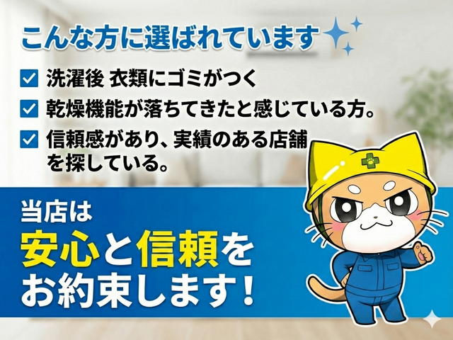 【クリーニング協会認定】ドラム式洗濯機分解洗浄クリーニング