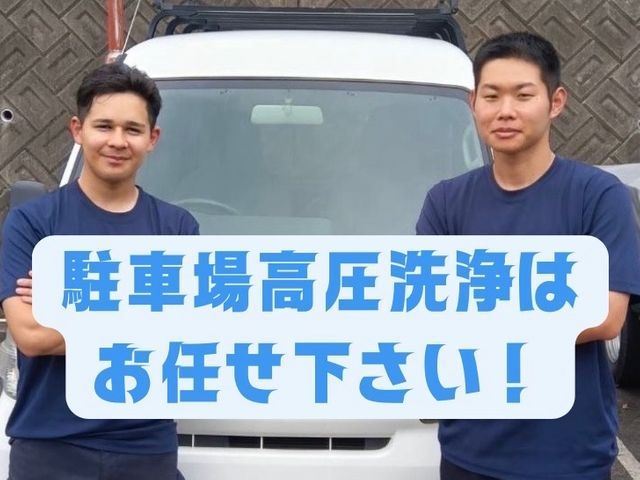 ご満足いただけるように心を込めて作業いたします