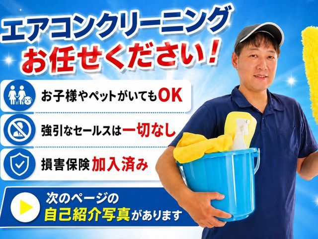 【奈良県密着】◇複数台割引◇気さくな人柄で心を込めて！◇外注一切なし！◇