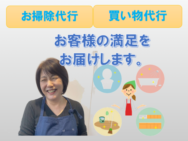 【非喫煙者が対応】徹底的な掃除◉損害保険加入済み★お手入れのアドバイスまで☆