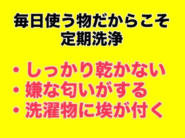 【パナ・日立・東芝・シャープ】排水溝の分解洗浄まで！！◎即日対応◎