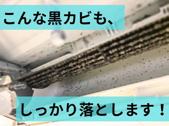 【エアコン洗浄】PayPay可◆安心の高圧洗浄★