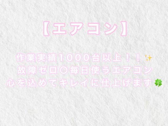 ☆暖かいサービス☆女性スタッフ同行で安心丁寧なサービスをお約束！