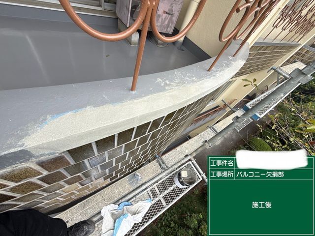 欠損部の補修、穴埋め