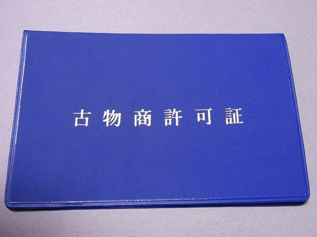 ご不用品の画像と内容をお知らせください。現地見積もりも可能です。