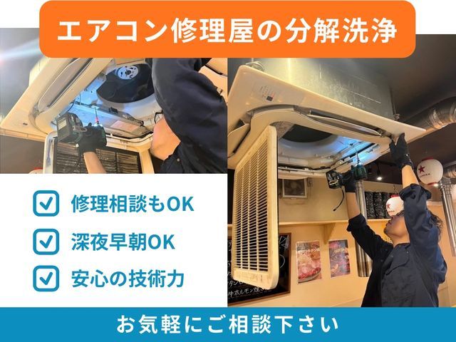【アワード入選店舗】ご家庭から店舗やオフィス、深夜早朝も大歓迎❀複数台割引も◎