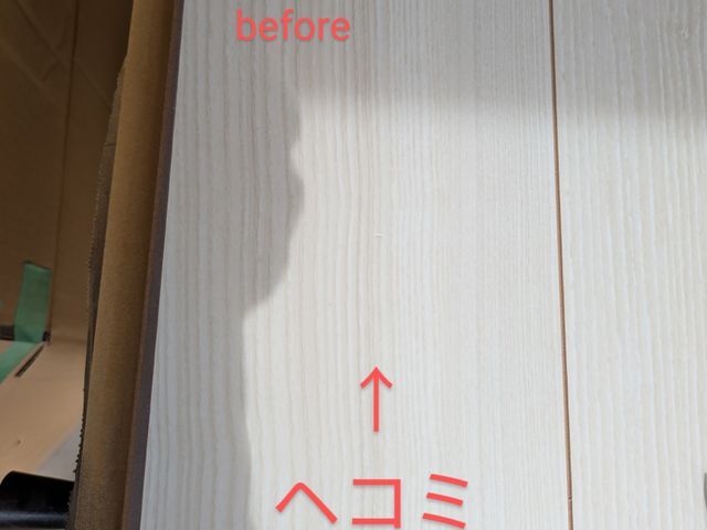 フローリングの小傷や物を落とした時に出来るへこみを交換せずにキレイに直します!