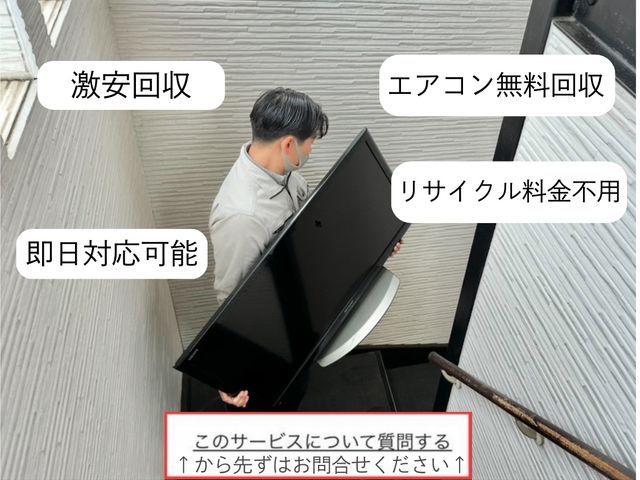 ★ロコミ高評価★最短即日！リサイクル料金無し当日の追加料金無し！エアコン無料回収