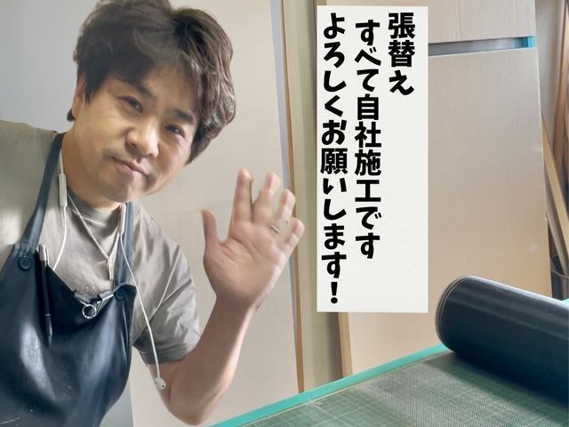 【☆新品靴下とスリッパ持参で伺う職人です☆】丁寧・誠実対応で安心をお届けします！