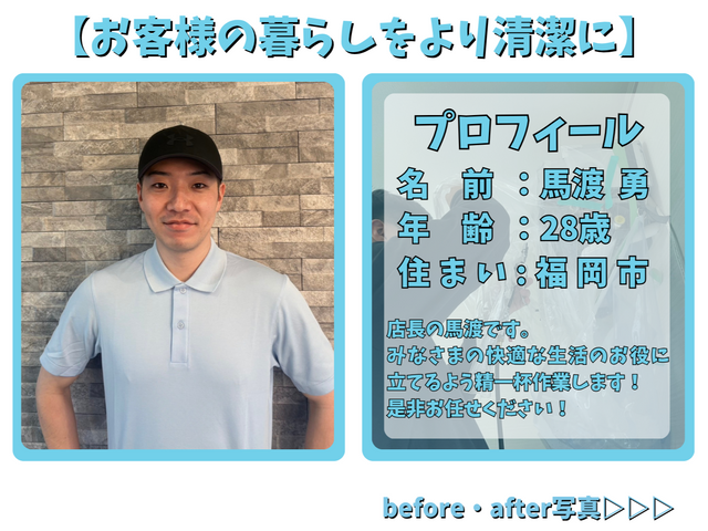 4月限定★今だけ特価！！複数台割引◎ 【主婦の方から人気の店舗で安心施工！！】