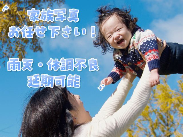 【毎日予約の入る人気店！】安心の若い女性カメラマン◎即返信◎レタッチ込◎