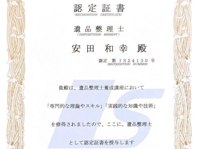 【訪問見積もり無料】まずはお気軽にご相談下さい！お客様に寄り添って整理致します！サービスの画像