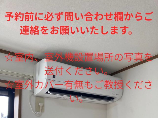 ☆エアコン取り付けのスペシャリスト☆私に安心してお任せください。