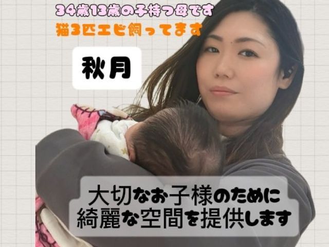 【1児のママが訪問♪】そのお風呂、大切な赤ちゃんを裸で座らせられますか？