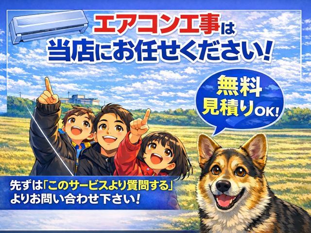 ☆HorideNにお任せ下さい☆    工事はもちろん! 雑談も店長が担当です！